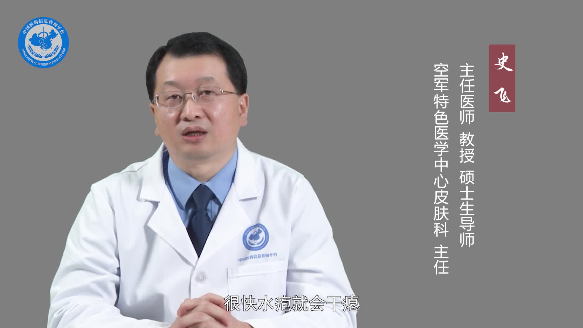 汗疱疹会不会传染？