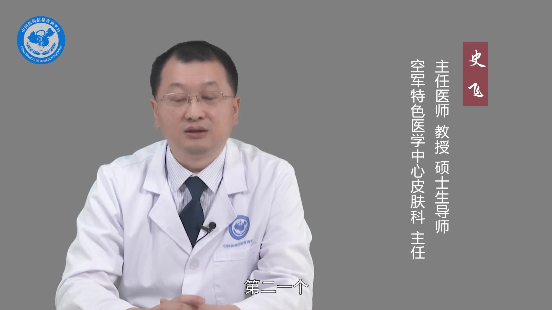 光敏性皮炎怎么治疗？