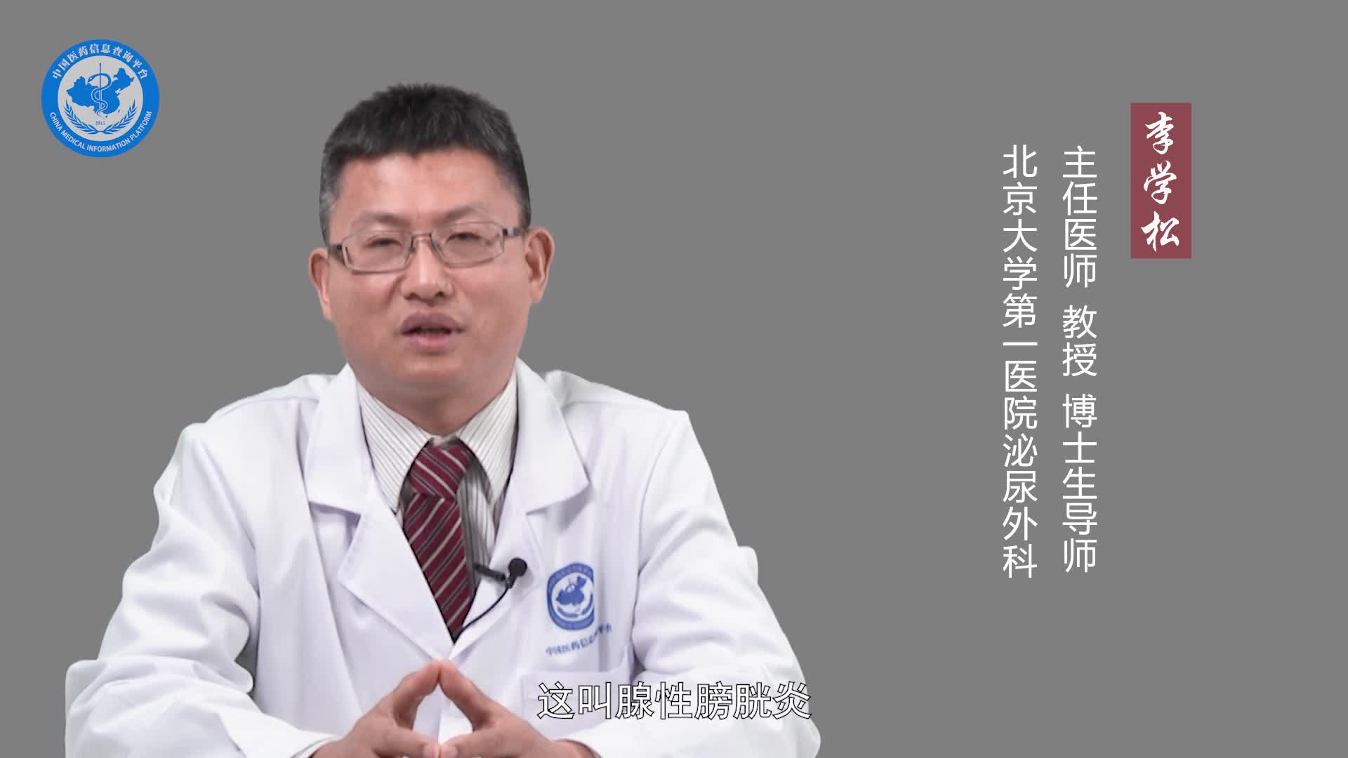 腺性膀胱炎能自愈吗？
