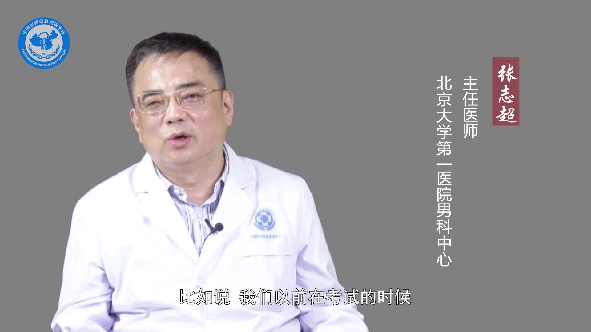 男人为什么会尿不尽？