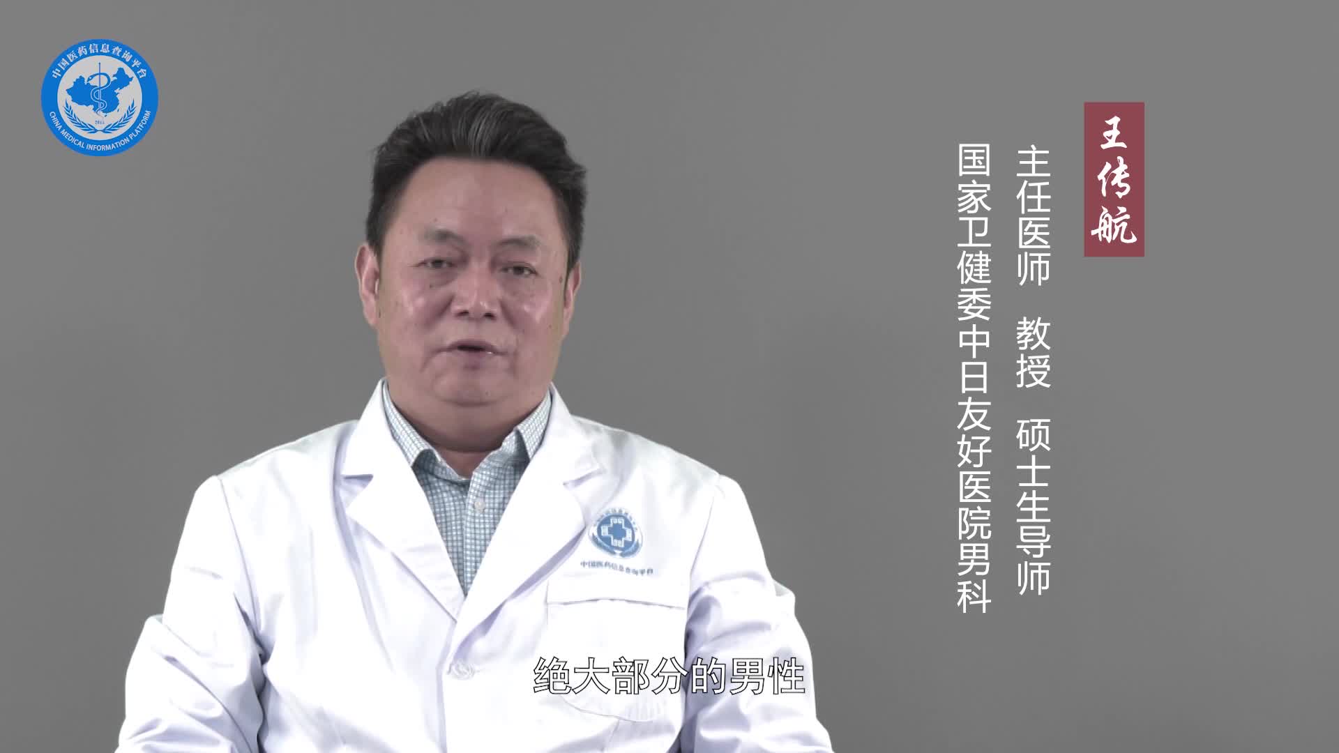 包皮过长是病吗？