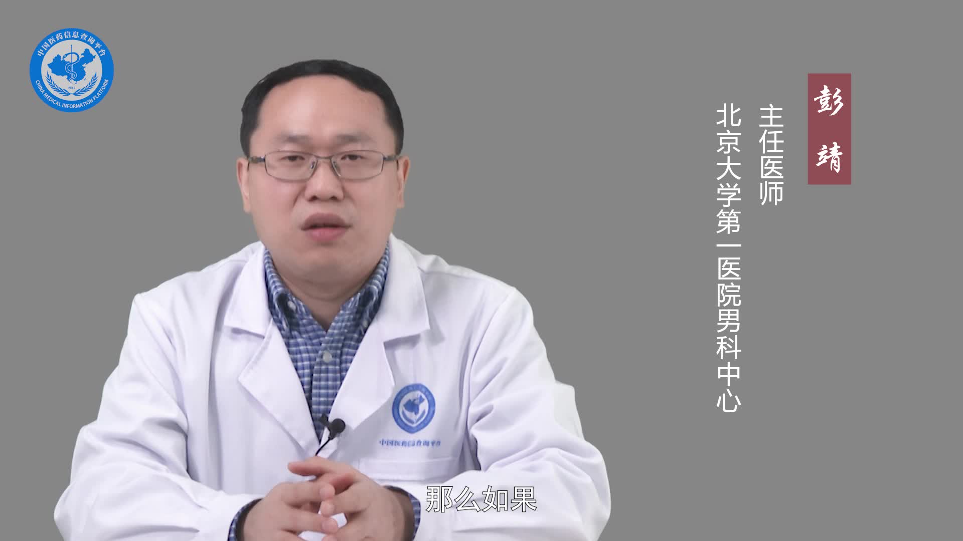 龟头上脱皮怎么办？