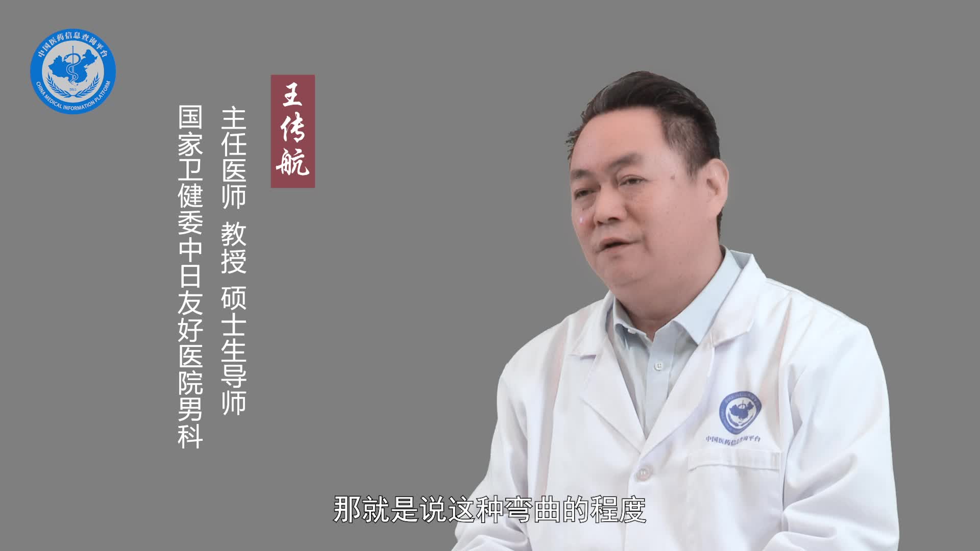 阴茎勃起时向下弯曲怎么办？