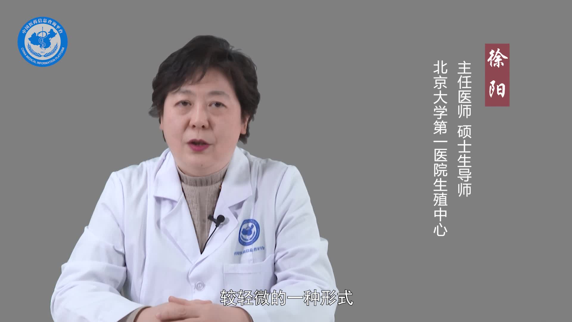 黄体功能不全能治好吗？