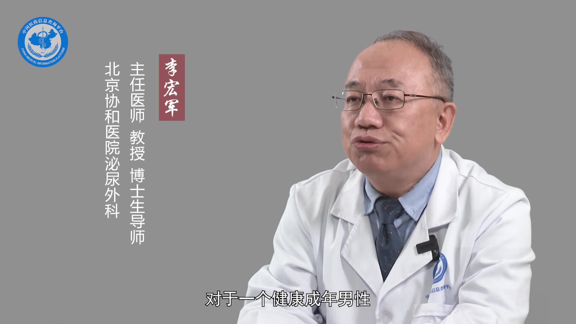 男性无性高潮能治好吗？