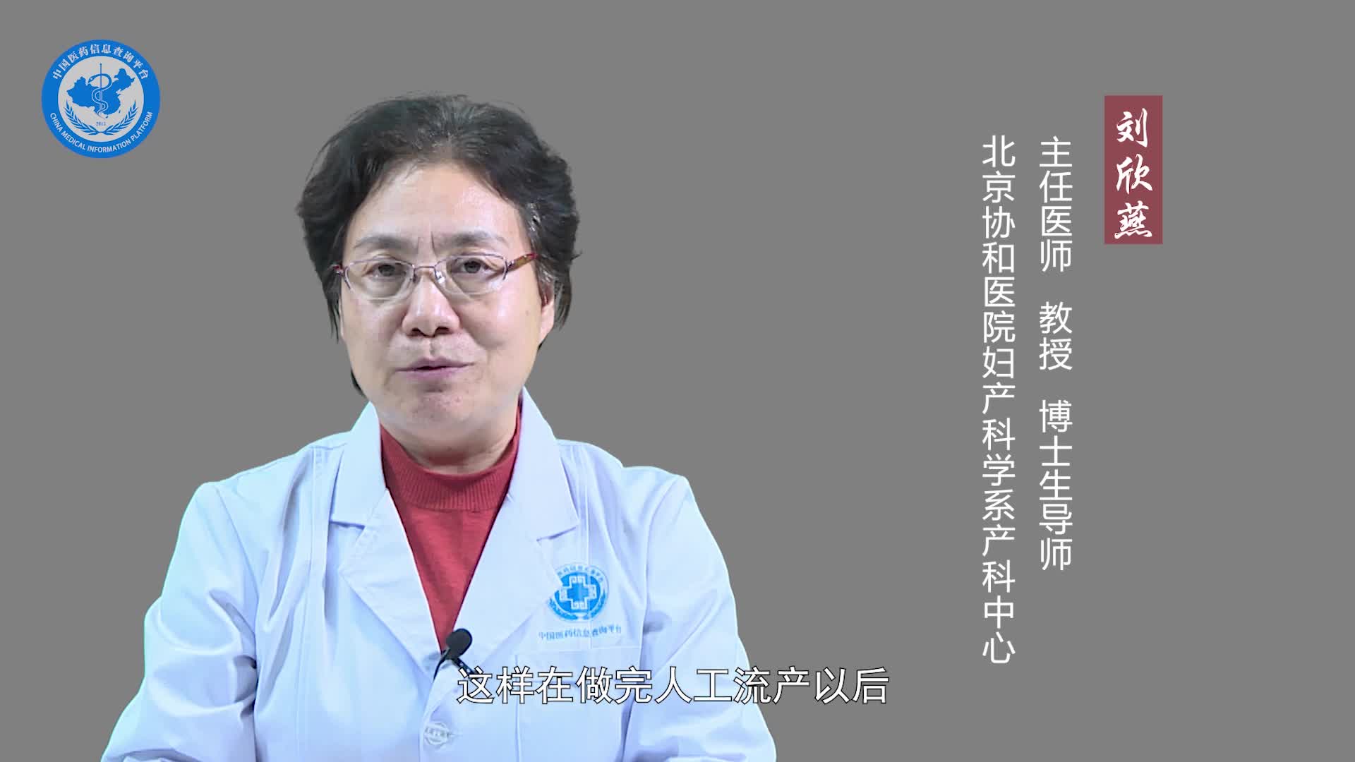 流产后多久会来月经？