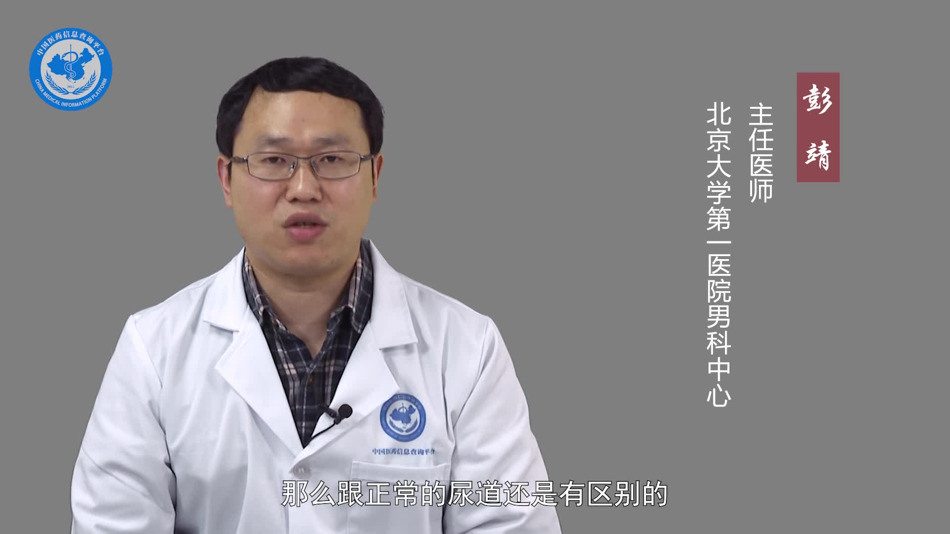 尿道下裂会影响生育吗？
