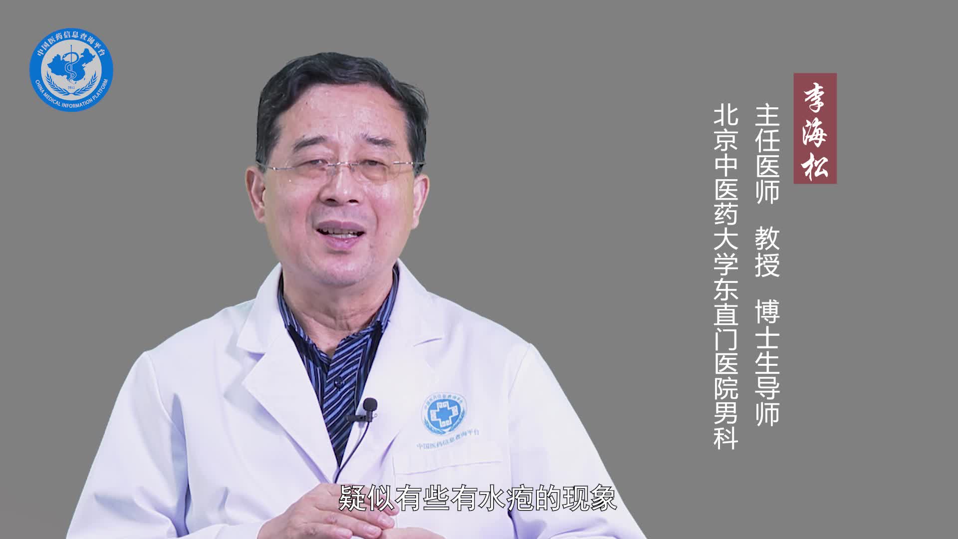 阴囊湿疹能看出来吗？