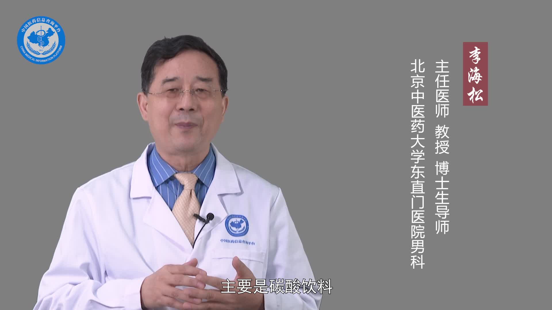 可乐杀精有科学依据吗？