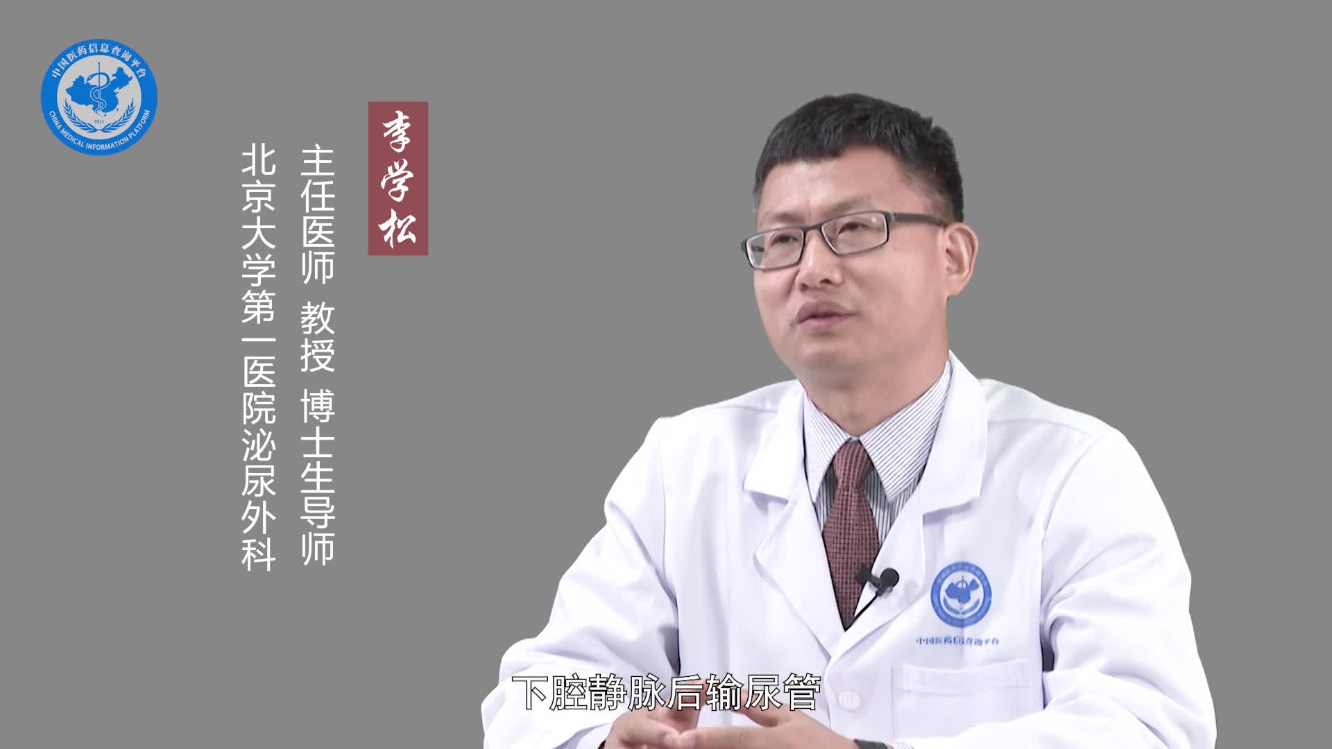 下腔静脉后输尿管必须手术吗？