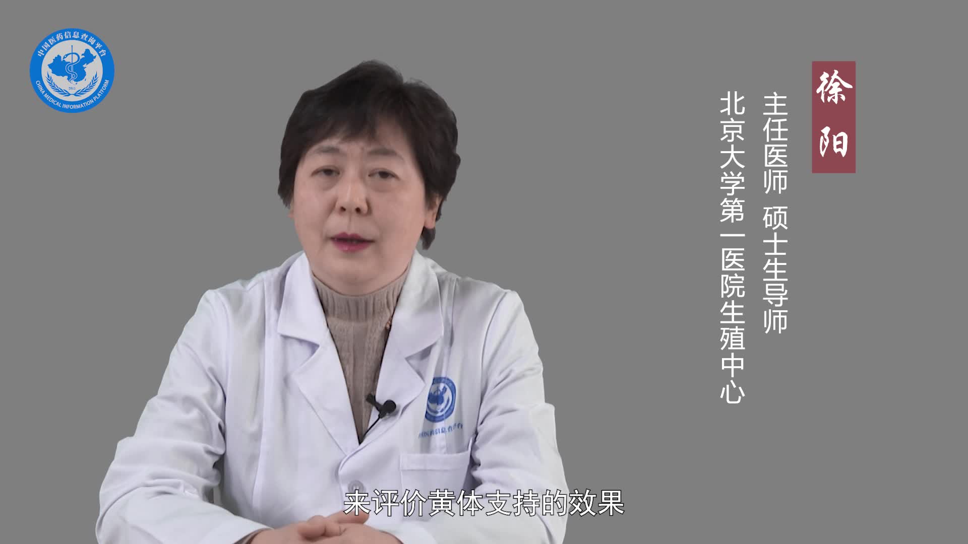 查孕酮是为了检查什么？