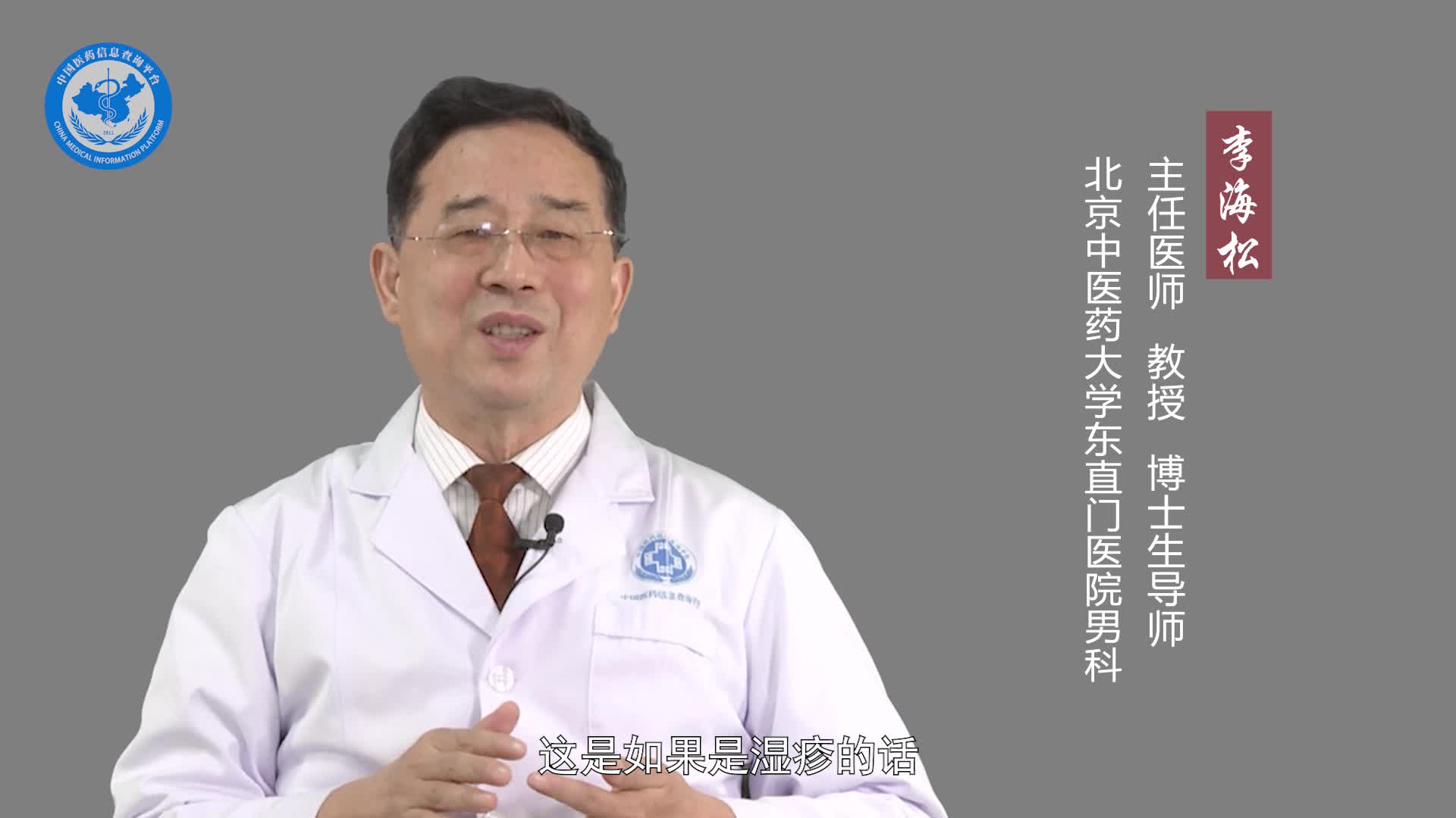 阴囊瘙痒脱皮怎么治疗？