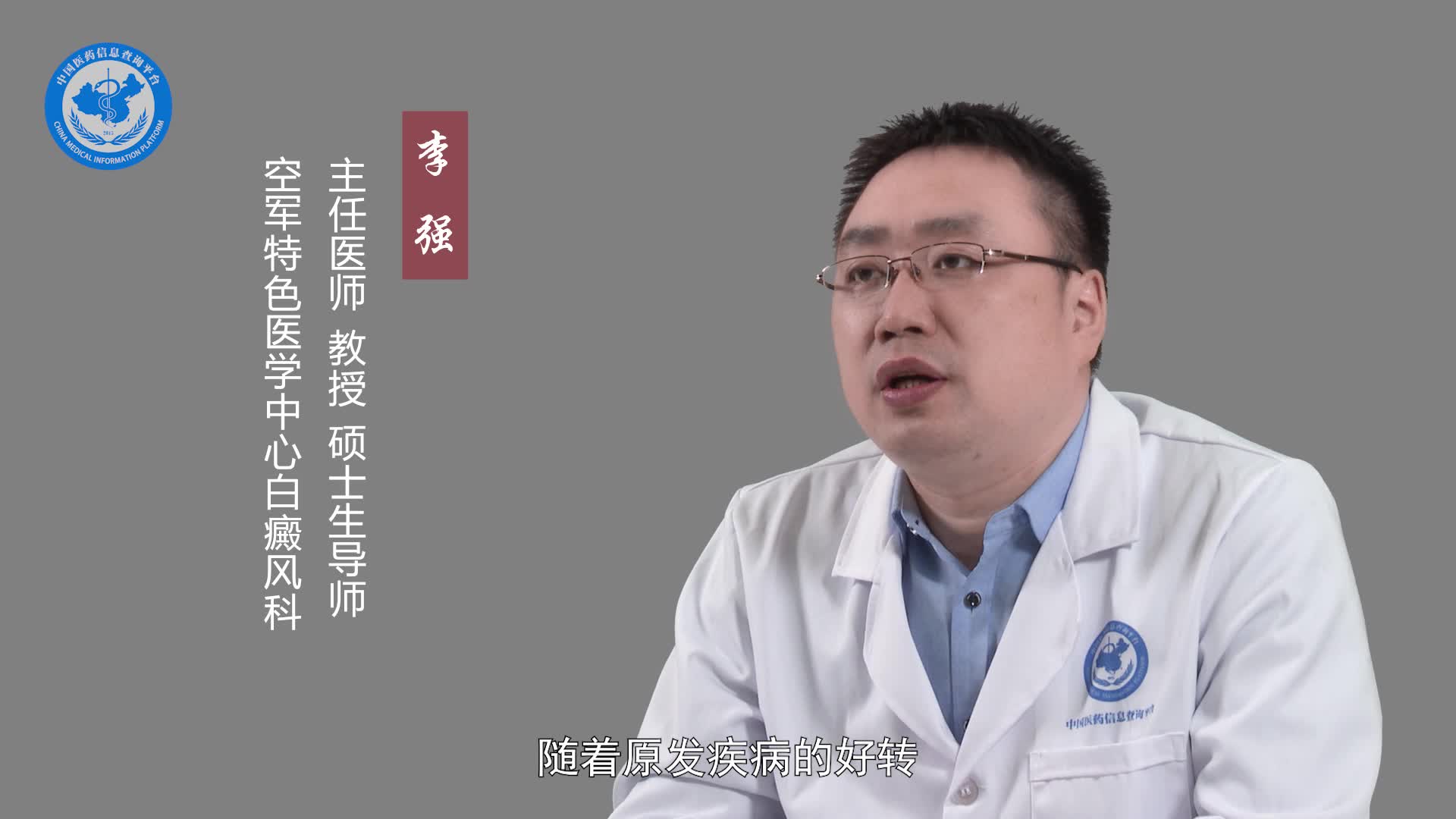 色素脱失斑能自愈吗？