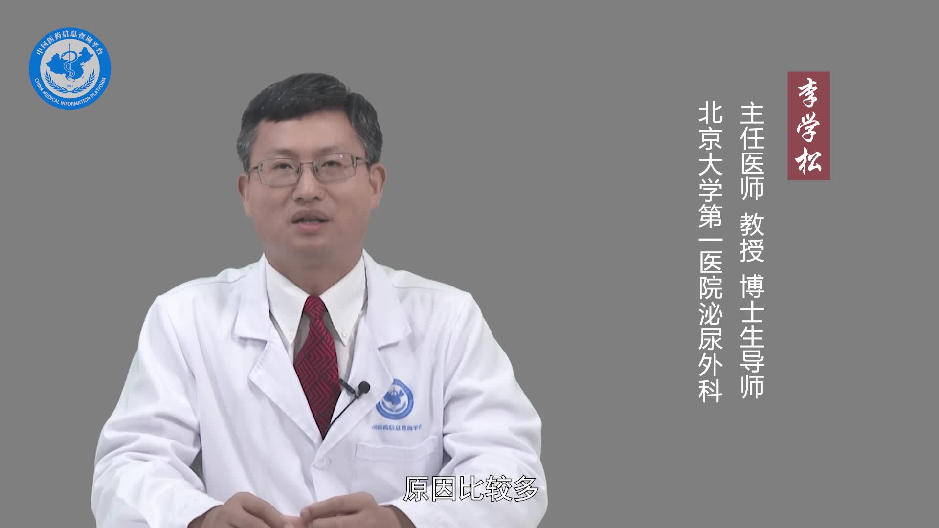 肾萎缩的原因？