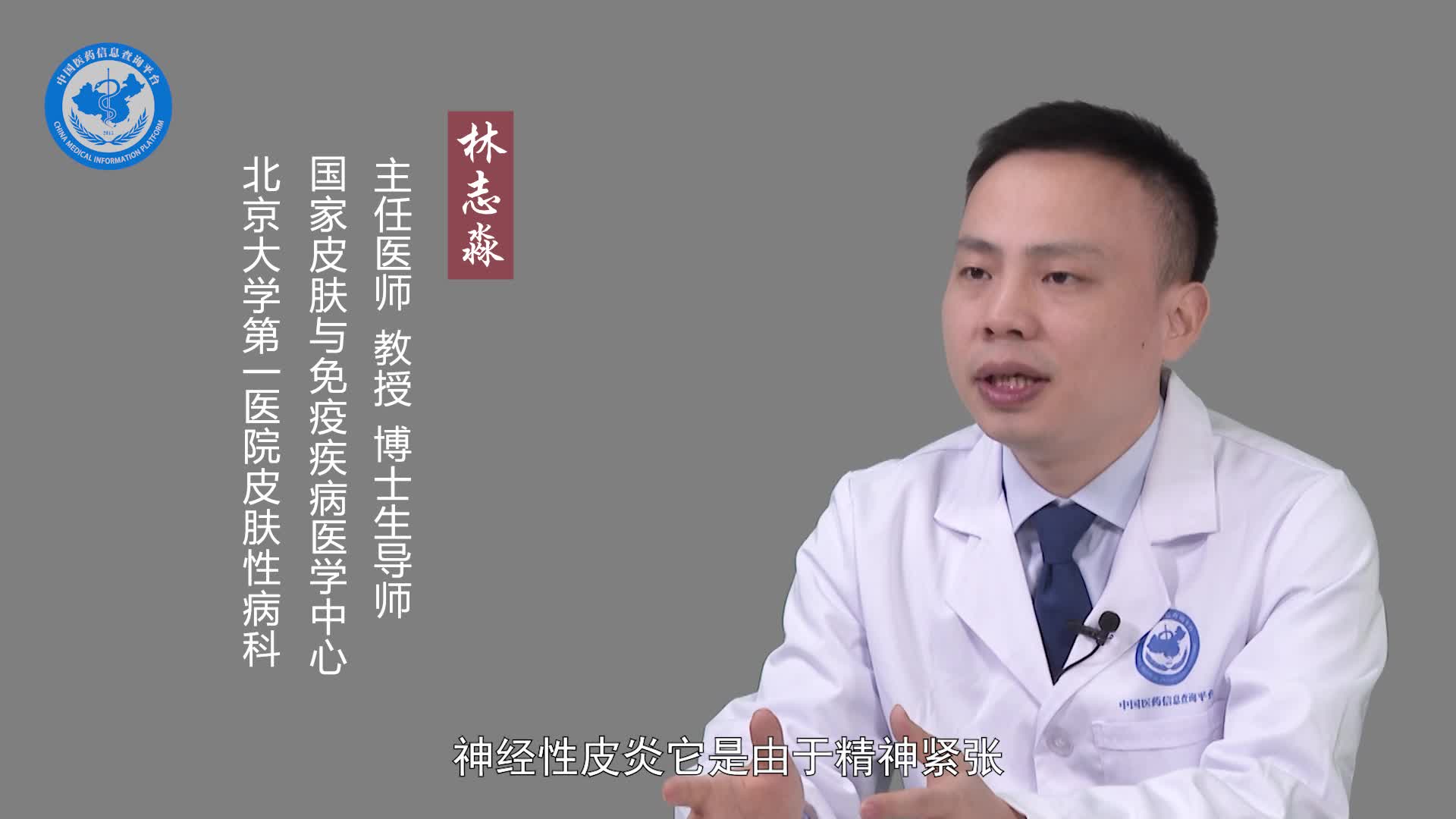 如何区分皮肤淀粉样变和神经性皮炎？
