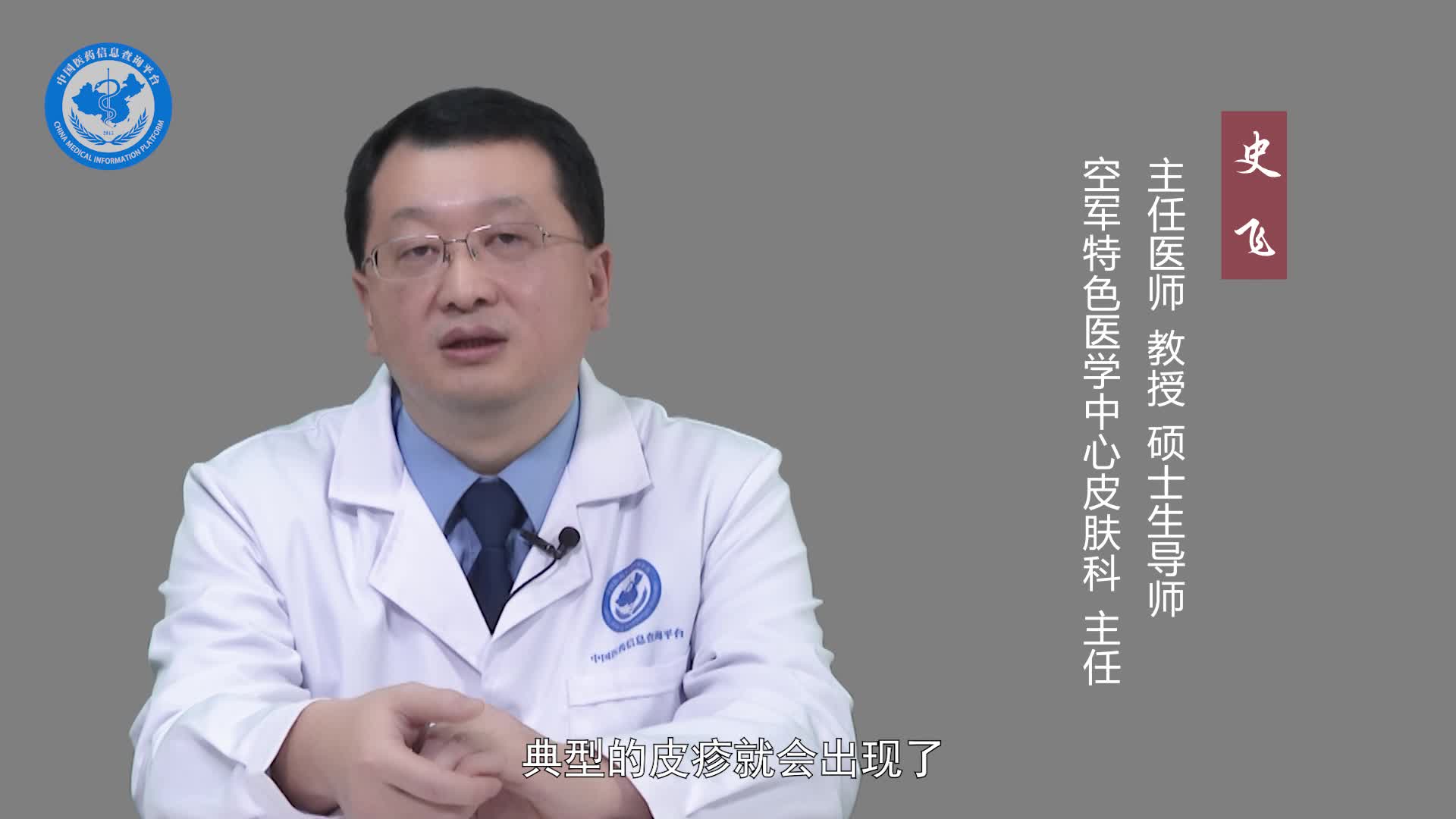 水痘的初期症状？