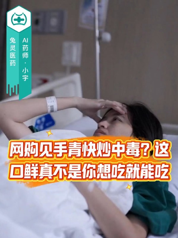 网购见手青快炒中毒？这口鲜真不是你想吃就能吃