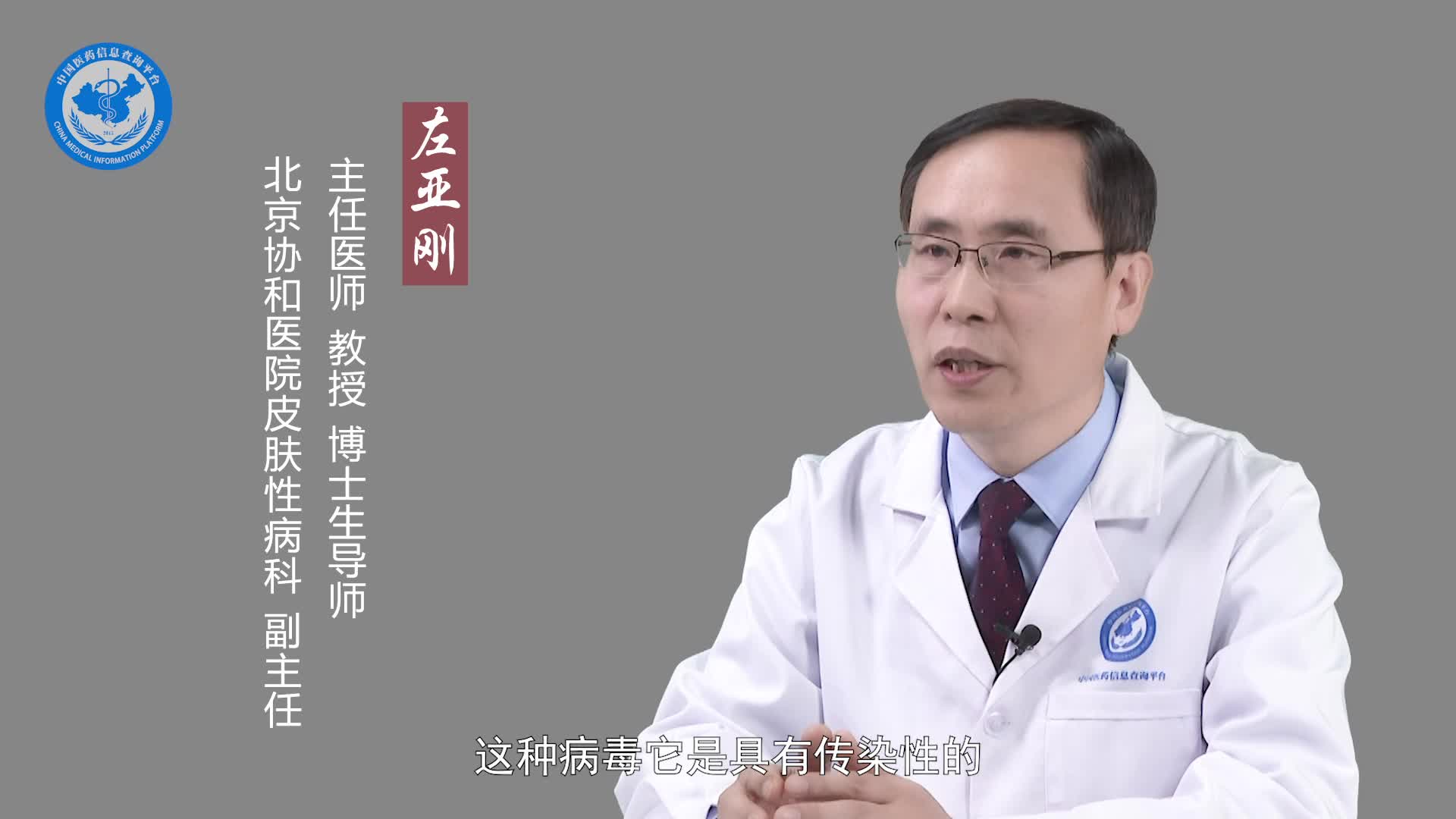寻常疣的病因？