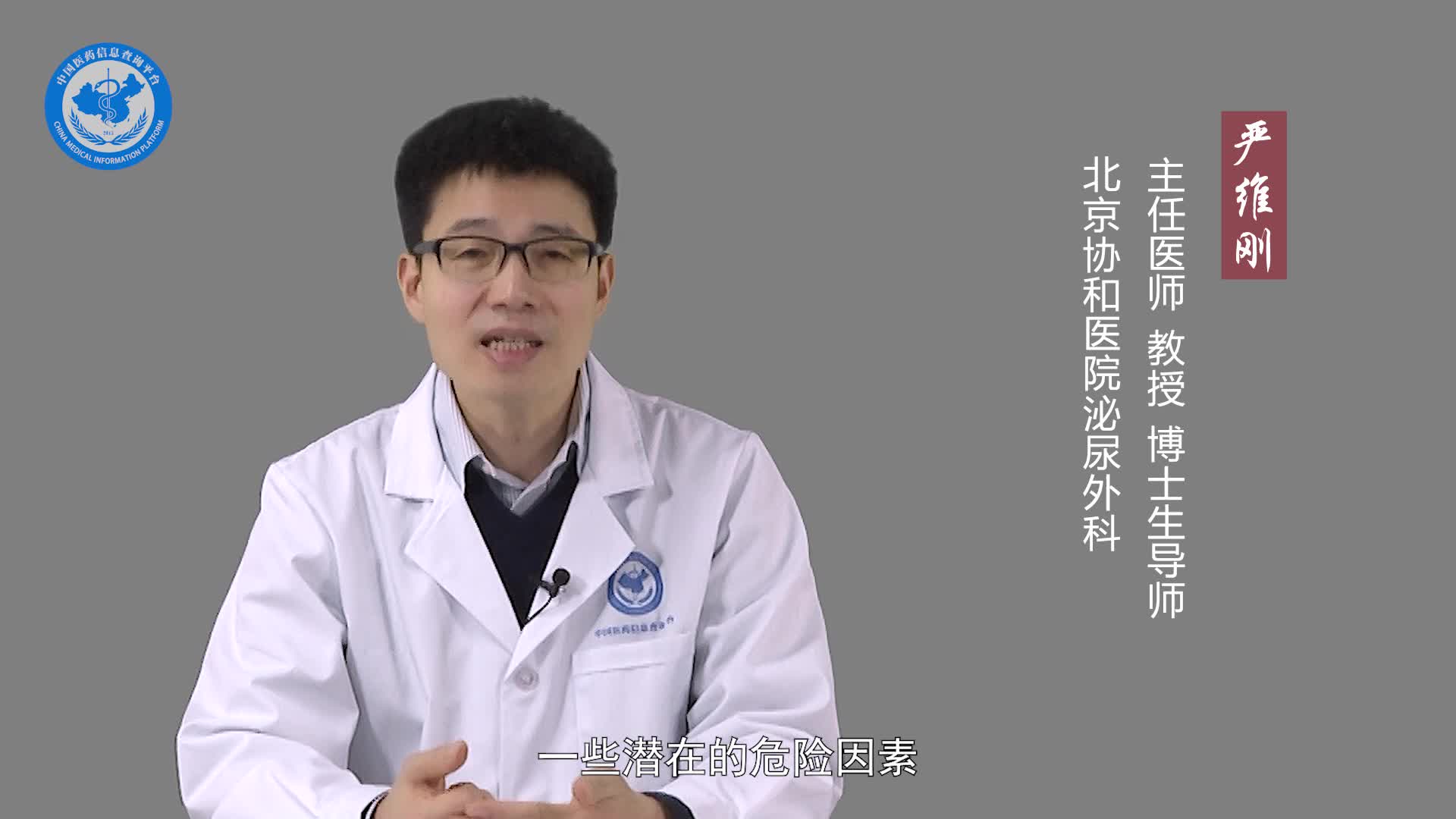 如何预防前列腺癌？