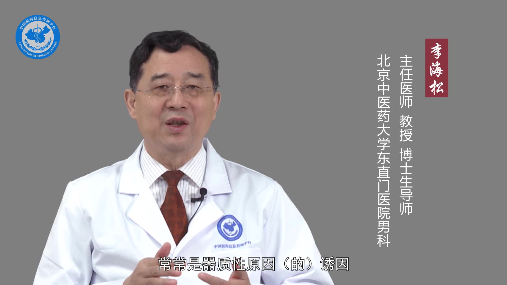 功能性阳痿与器质性阳痿怎么区分？