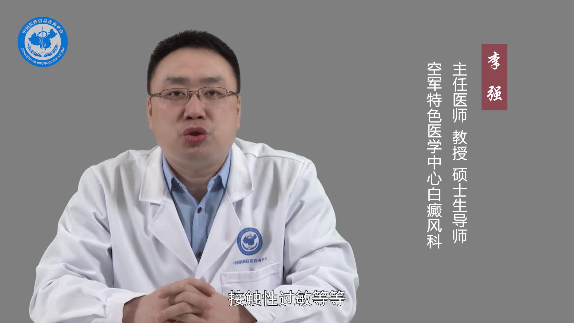 为什么脸上会出现白块？
