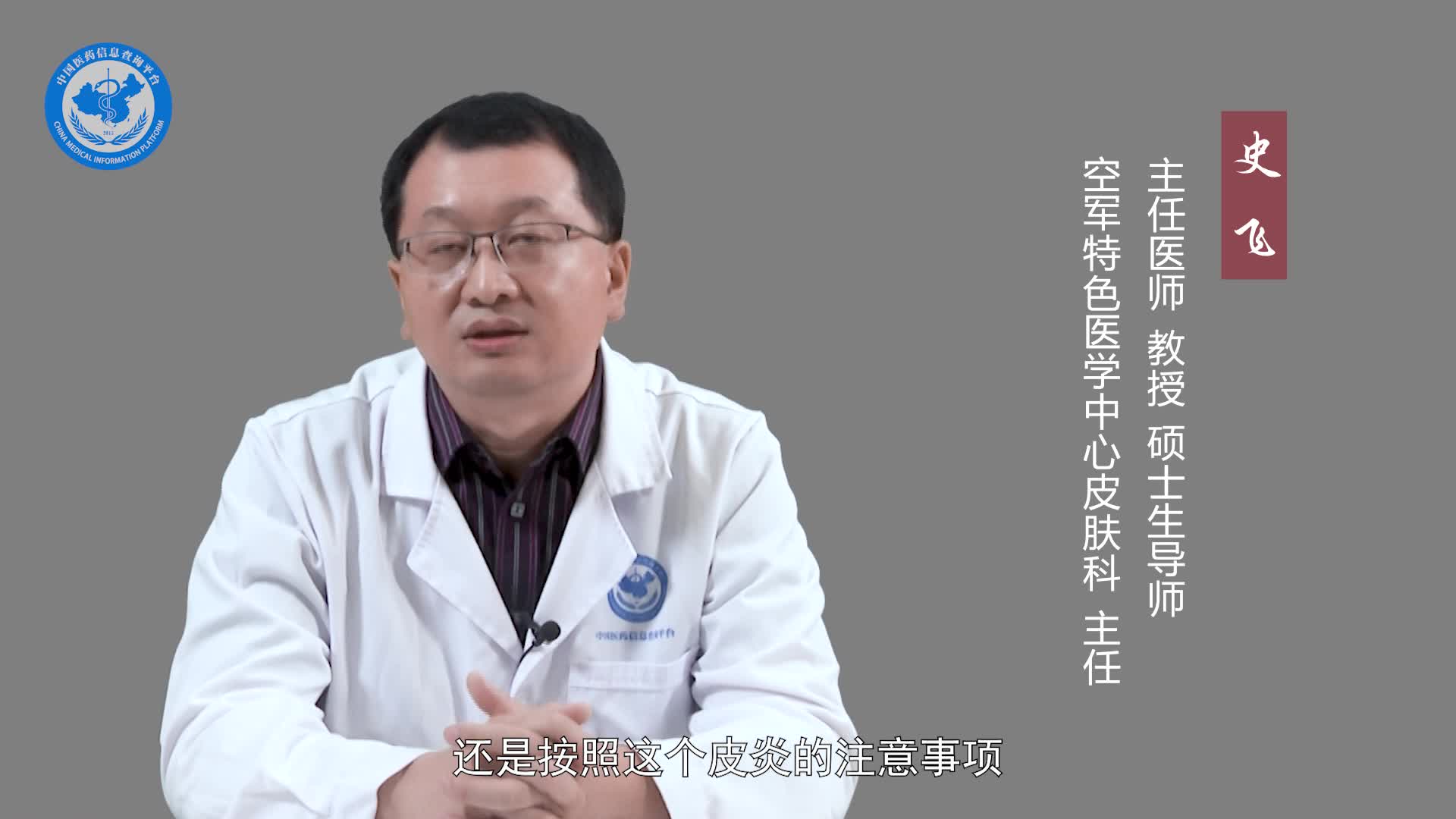 有螨虫皮炎应该注意什么？