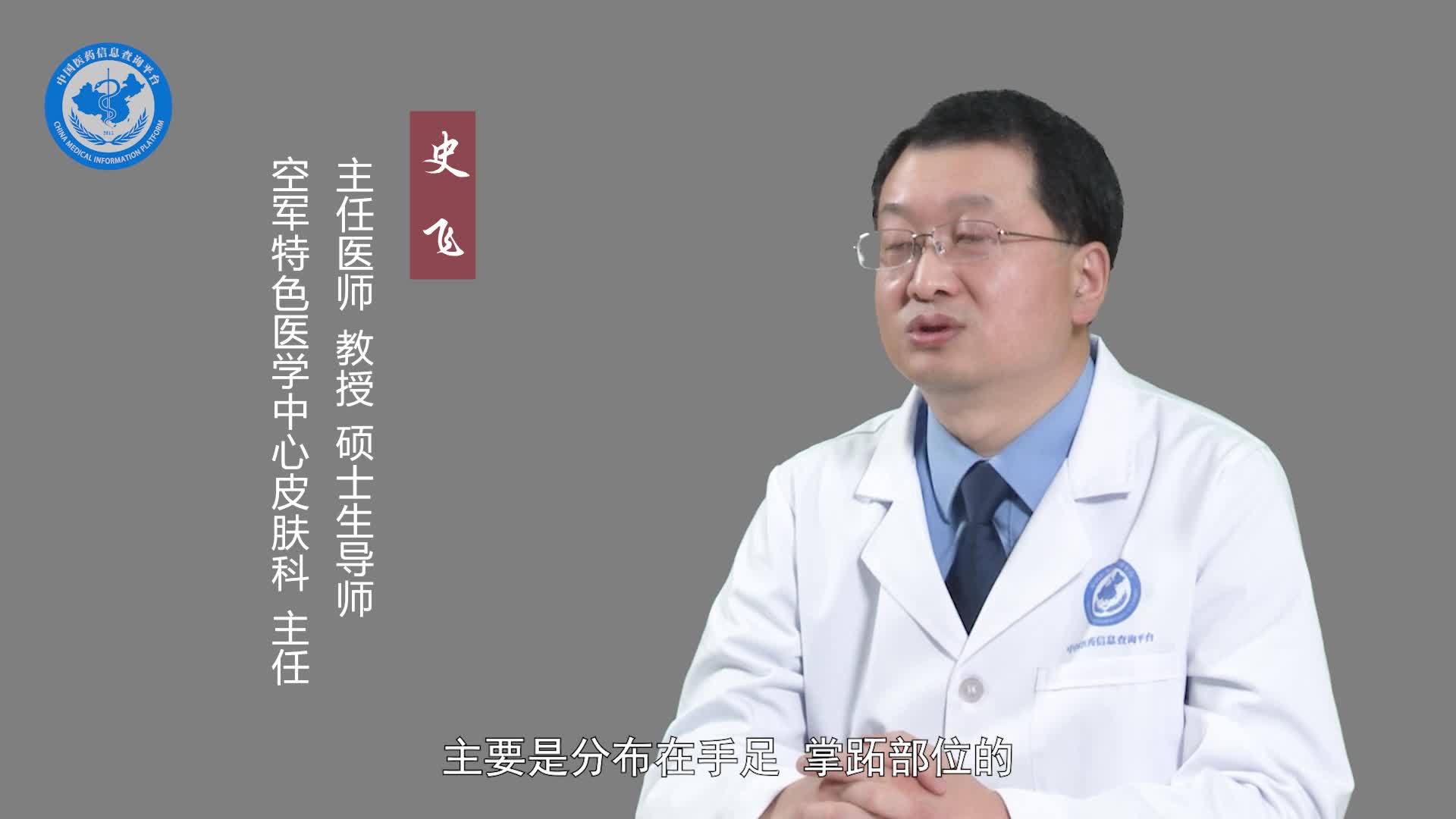汗疱疹能治好吗？
