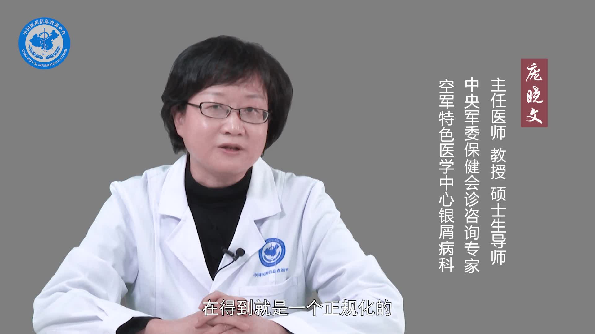 斑块型银屑病好治吗？
