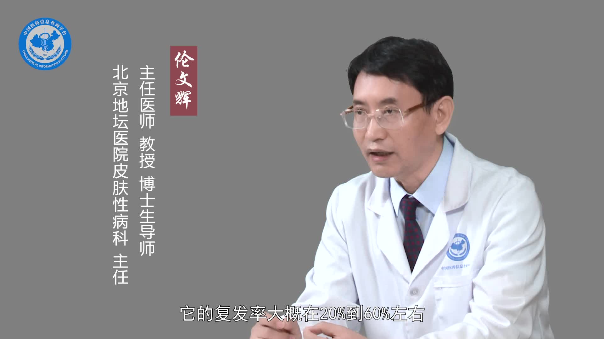 尖锐湿疣激光治疗后会复发吗？