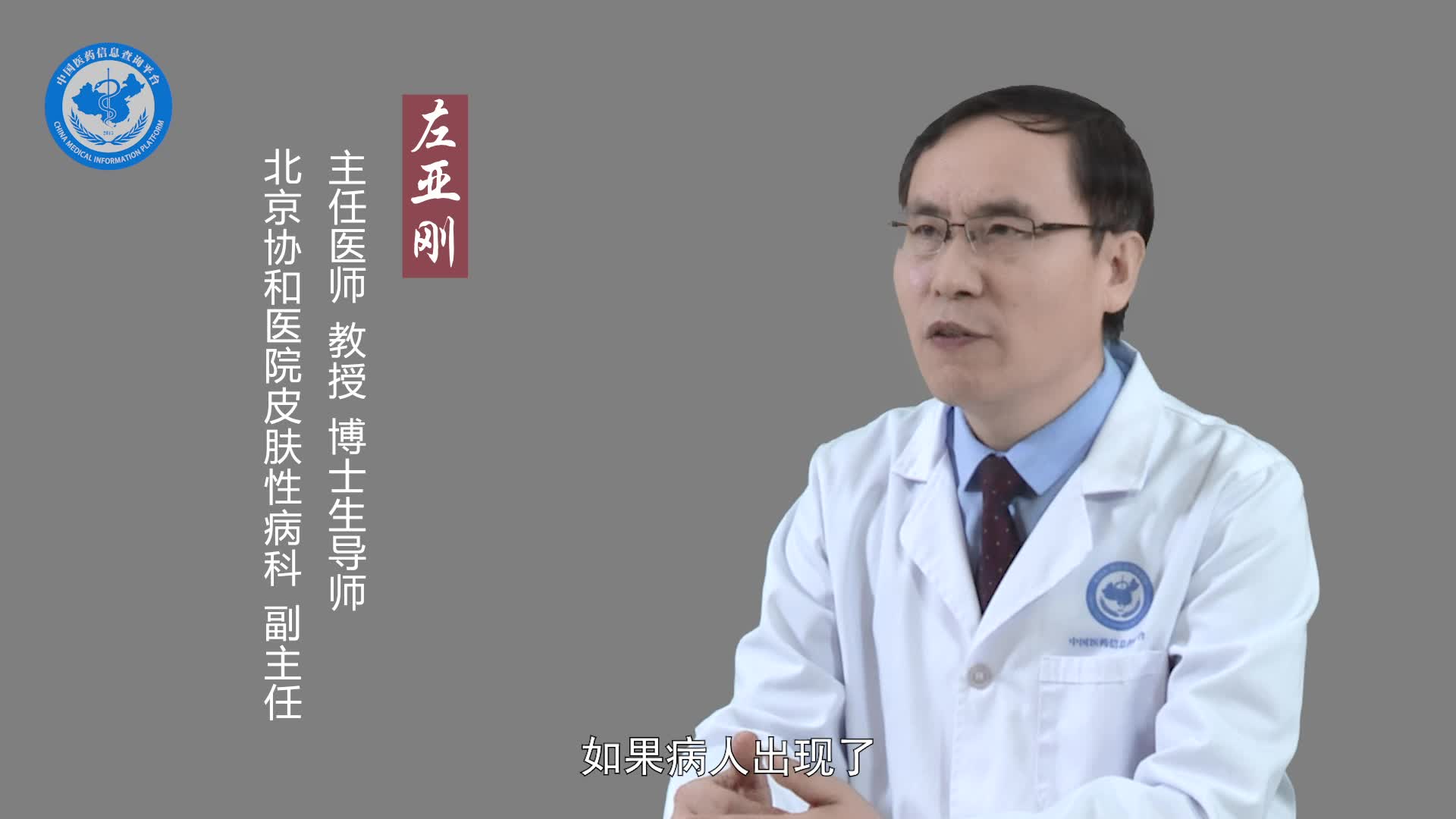 皮肌炎挂什么科？
