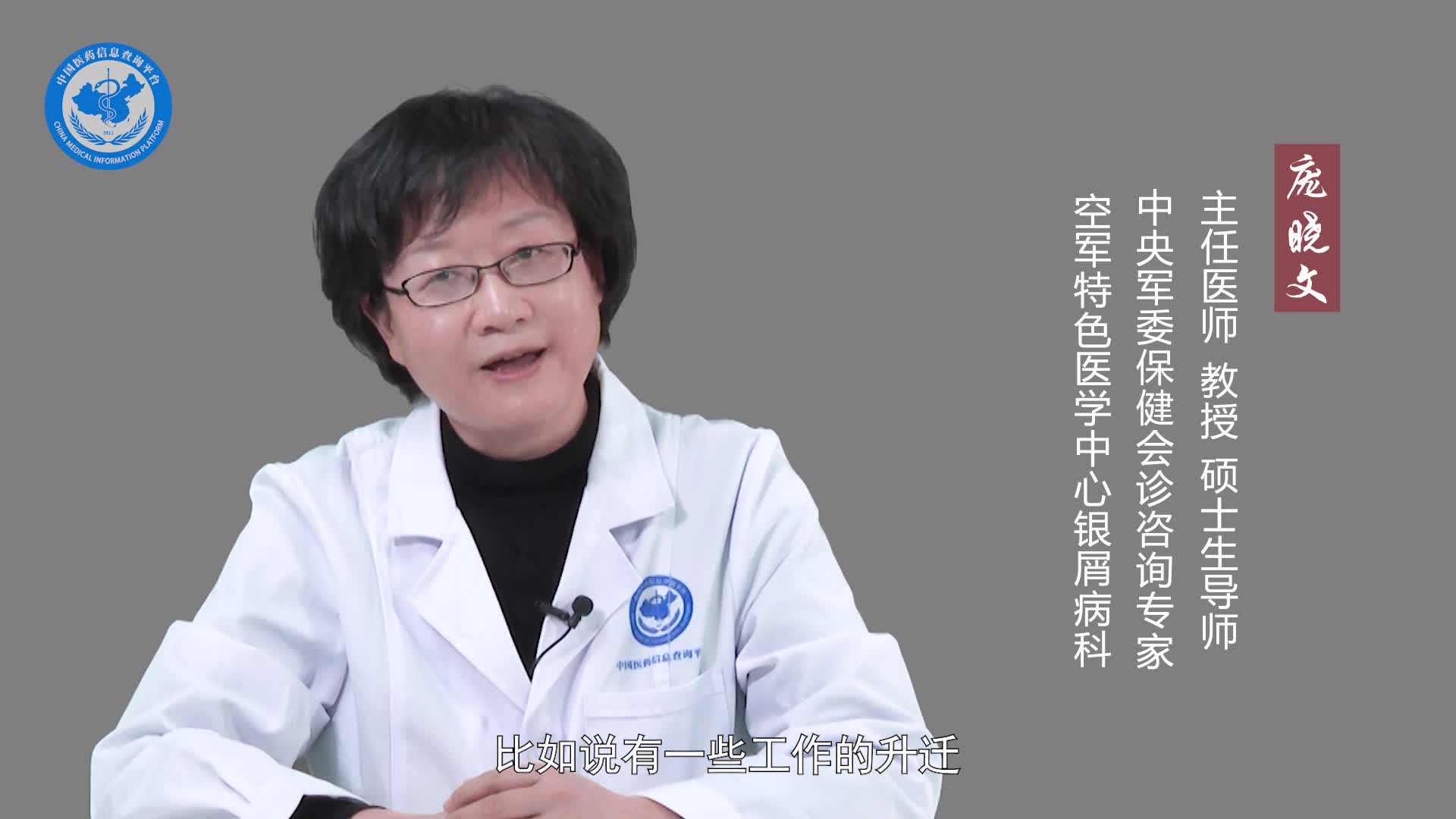 脓疱型银屑病如何预防？