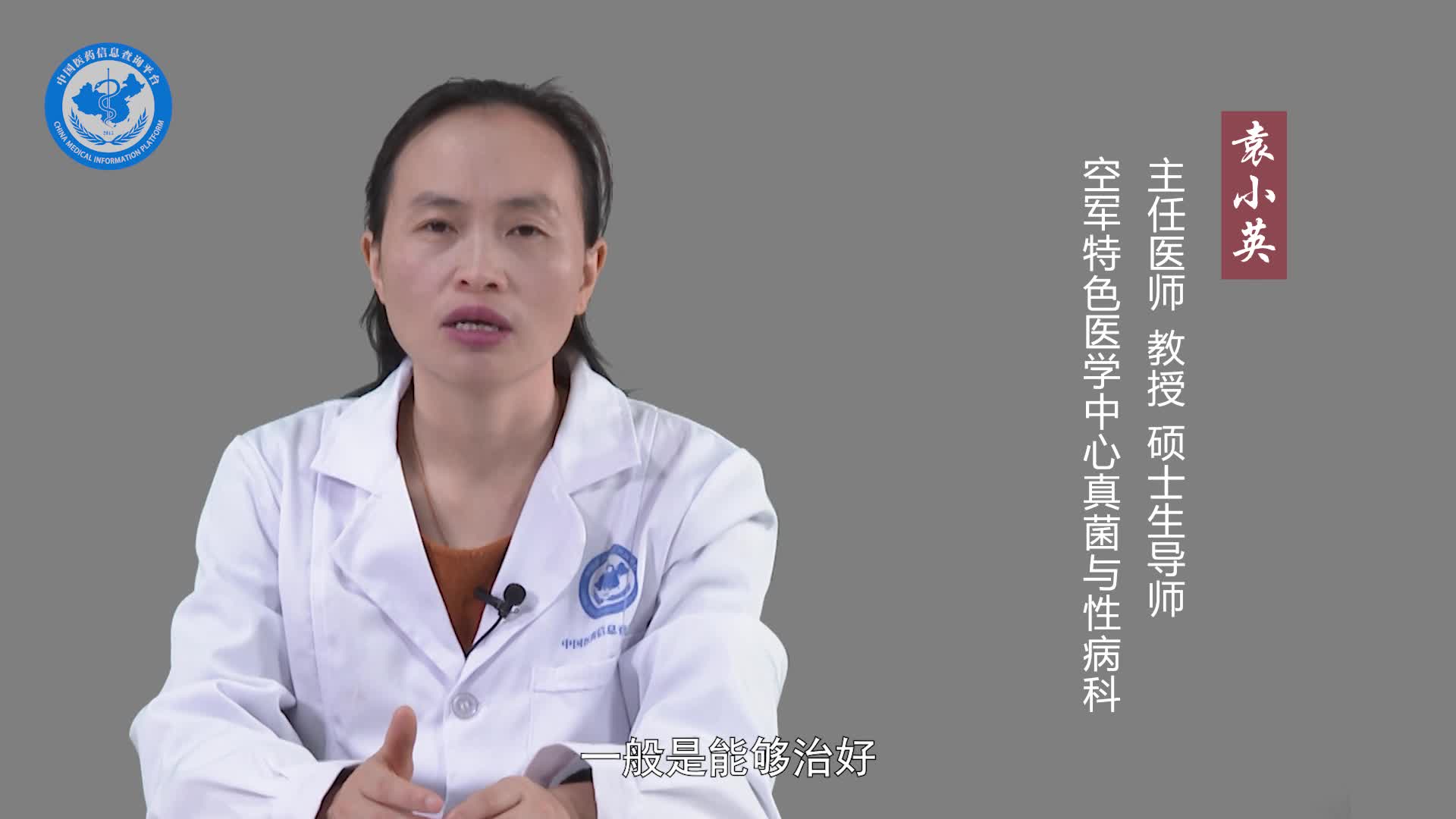 手癣能治好吗？