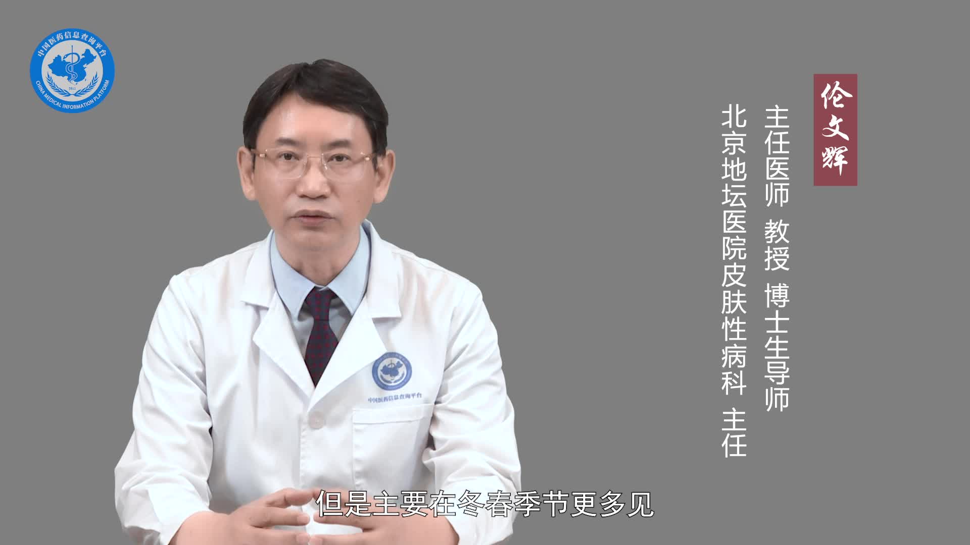 急性荨麻疹是什么病？