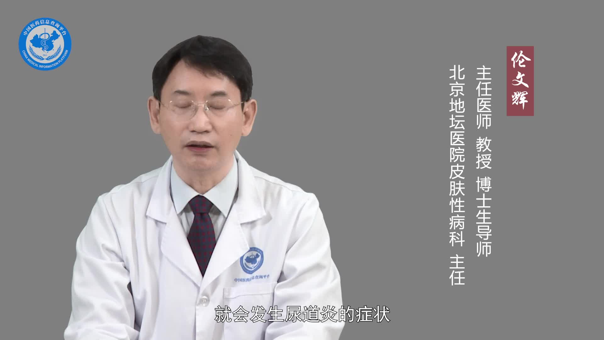男性淋病是怎么引起的？