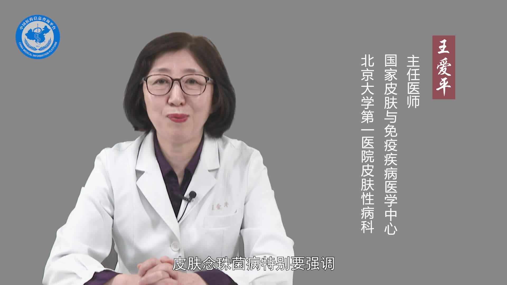皮肤念珠菌病是什么病？