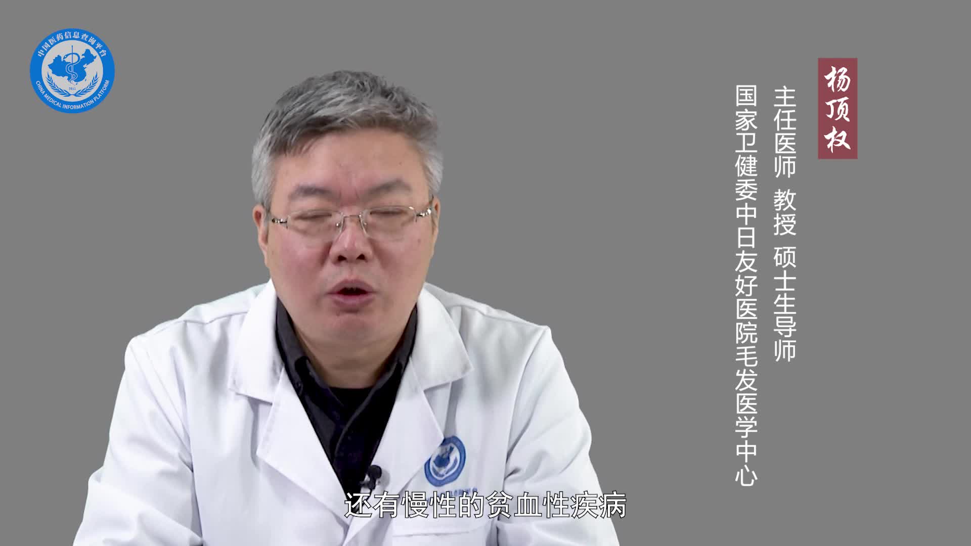少白头是什么原因引起的？