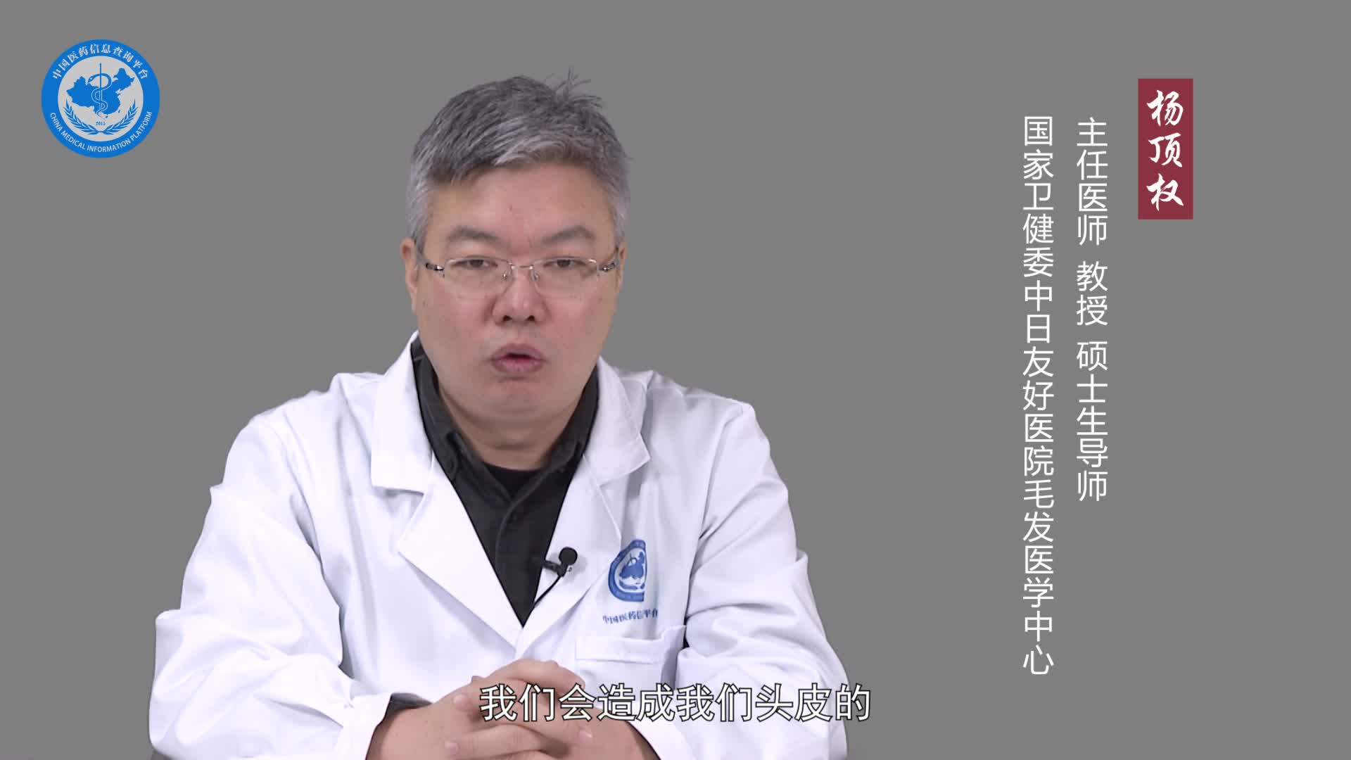 为什么会有头皮屑？