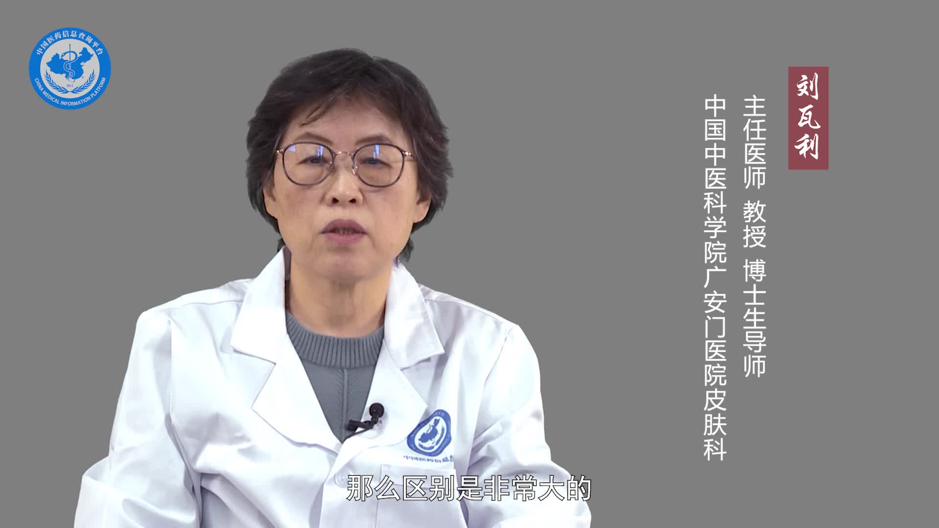 荨麻疹和湿疹有什么区别？