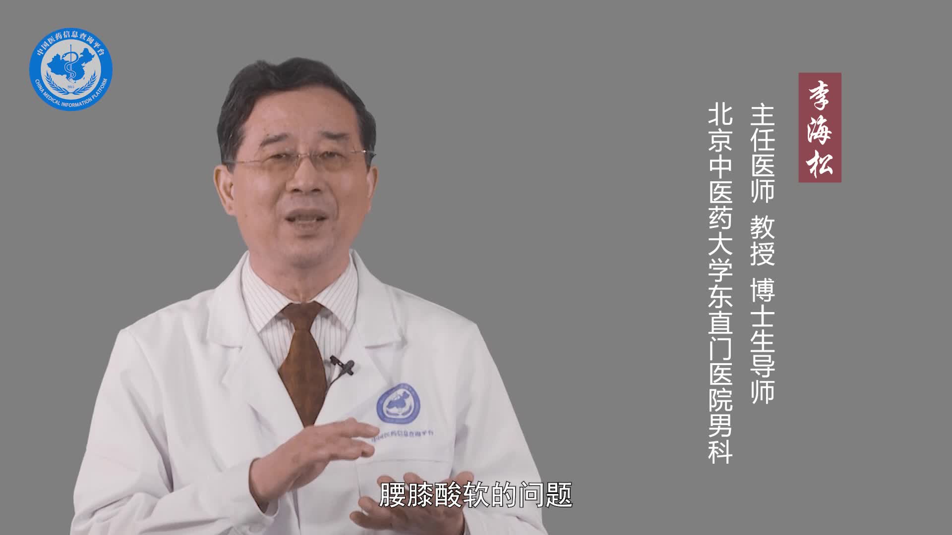 肾虚腰痛吃什么食物好？