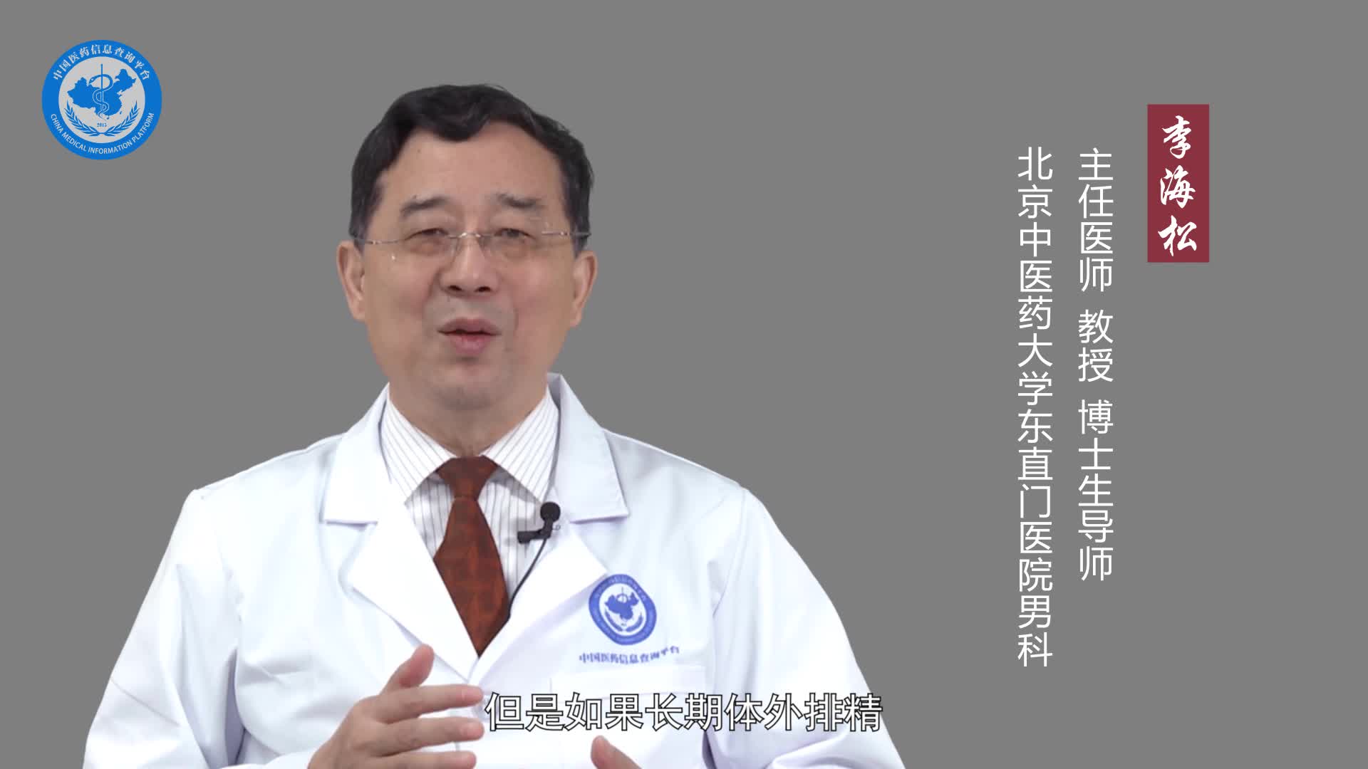 体外排精会导致阳痿吗？