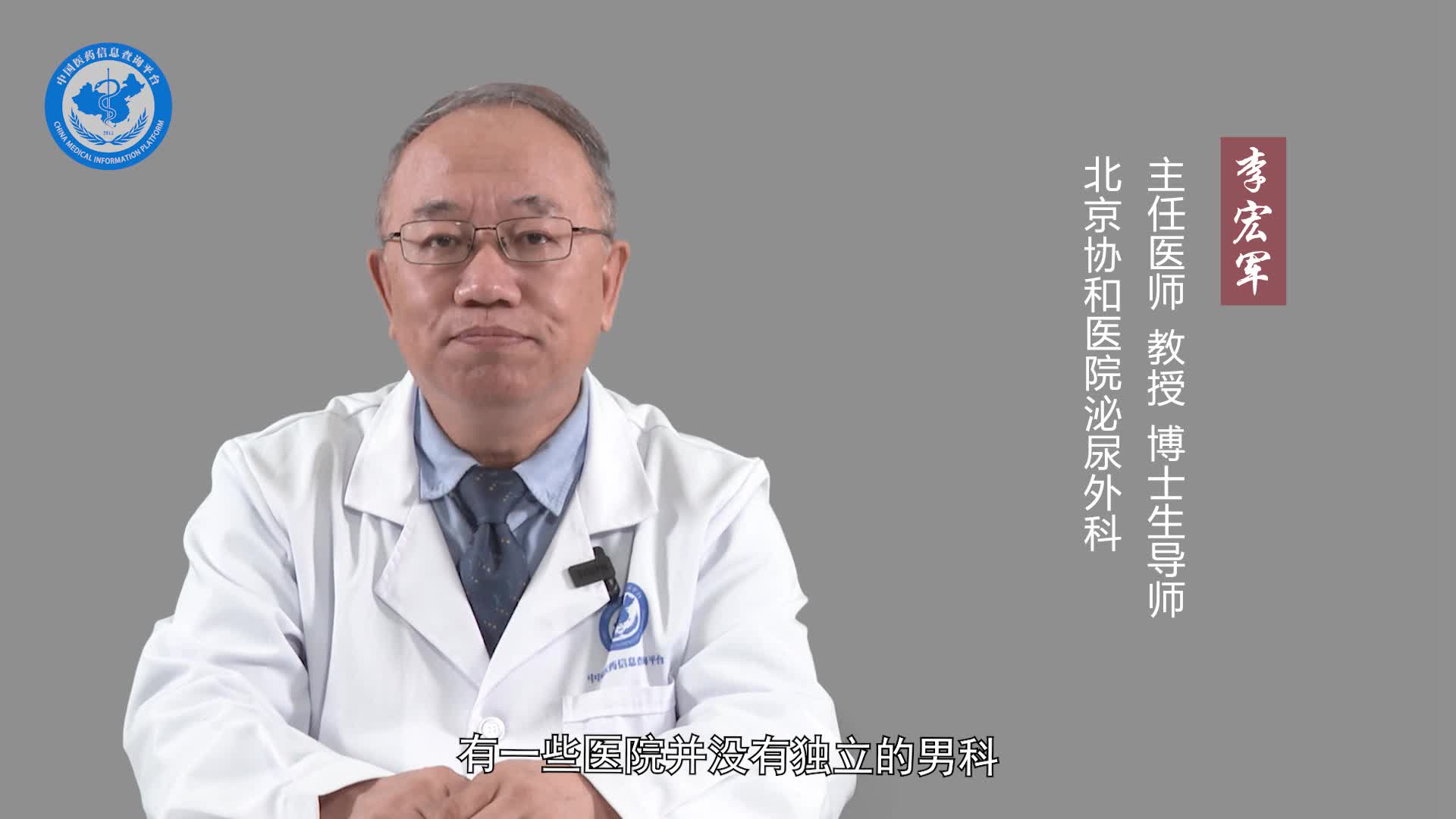 男性不育挂什么科？