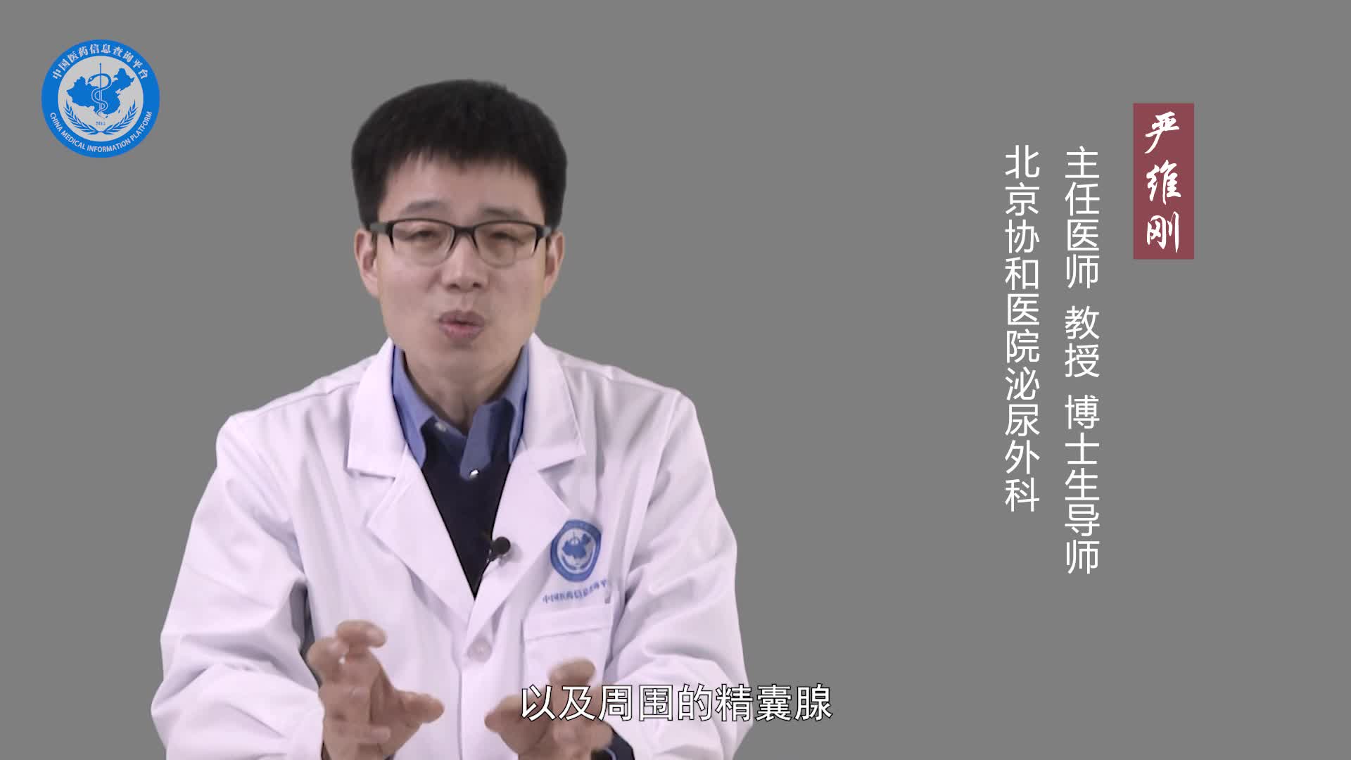 前列腺癌早期怎么治疗？