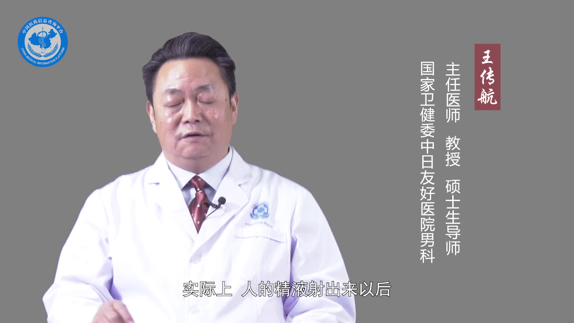 精液不液化有什么症状？
