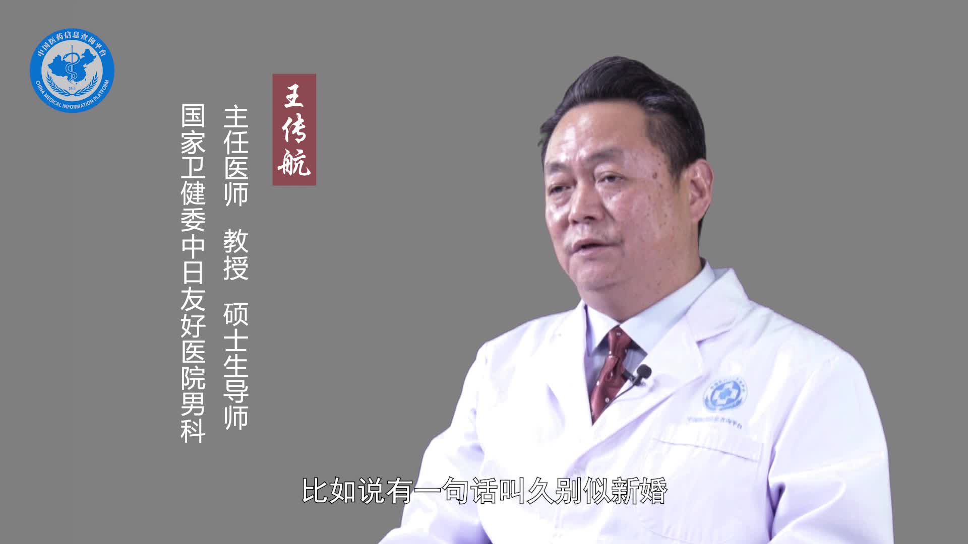 射精快是什么原因造成的？