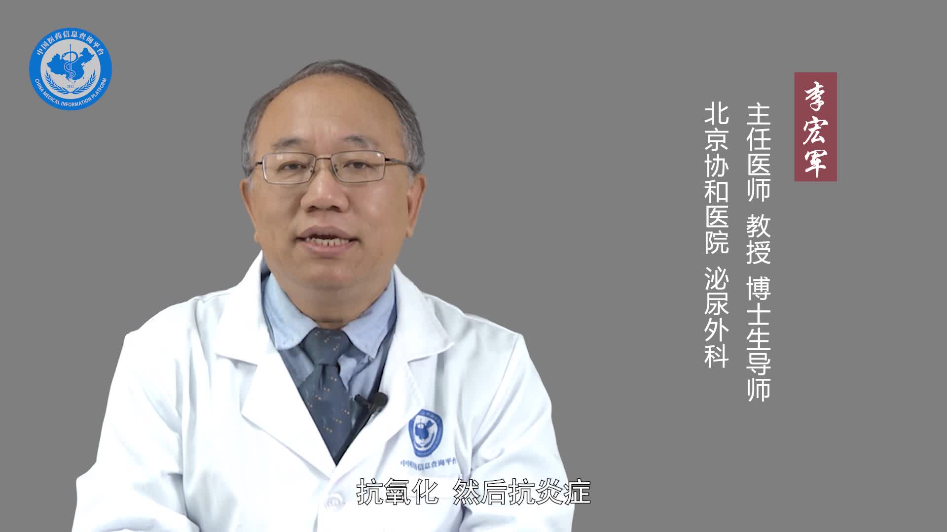 精索炎怎么治疗？