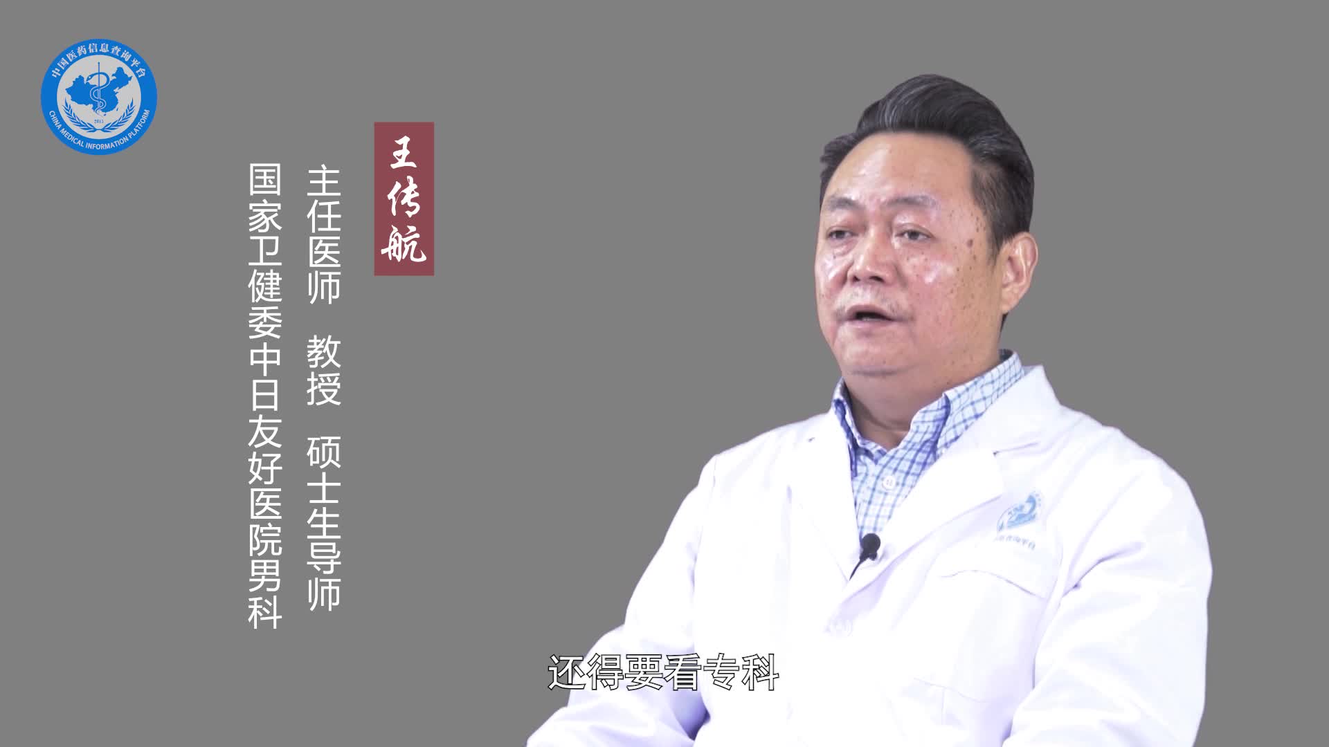 弱精子症挂什么科？