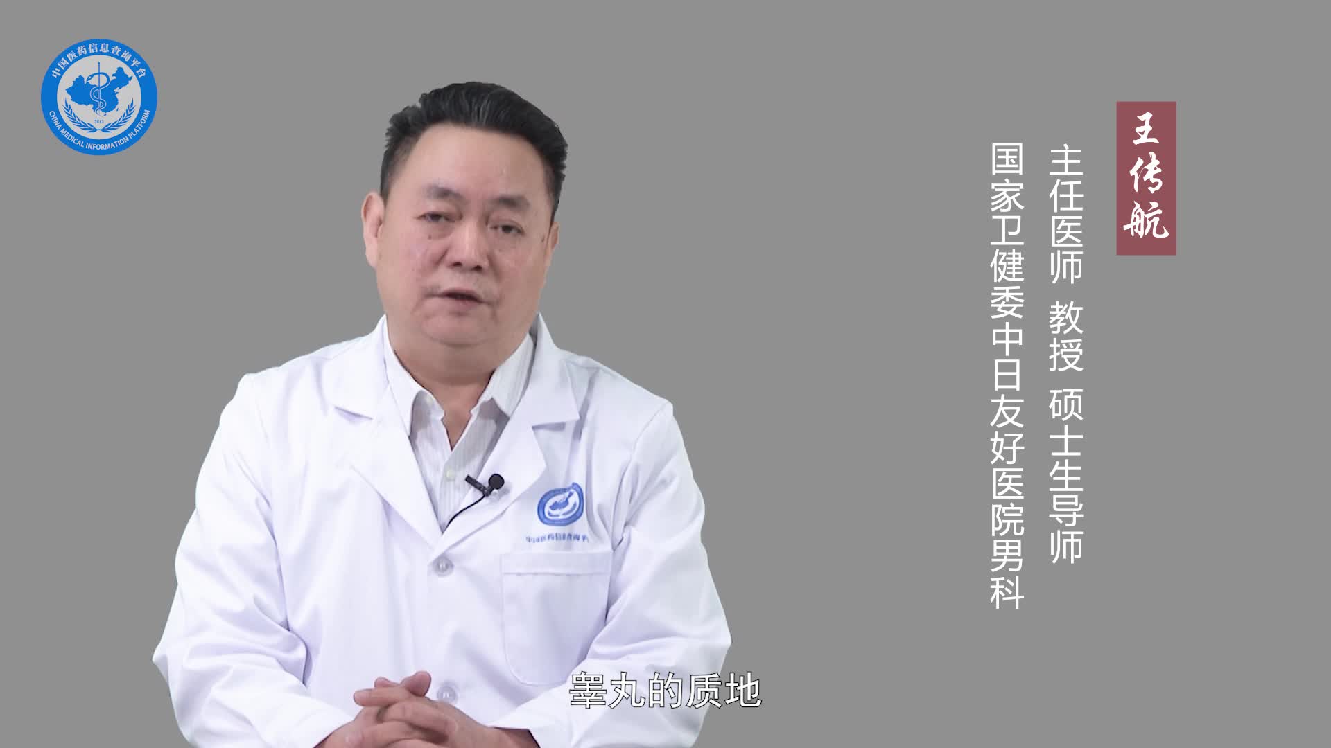 如何判断男性的生育能力？