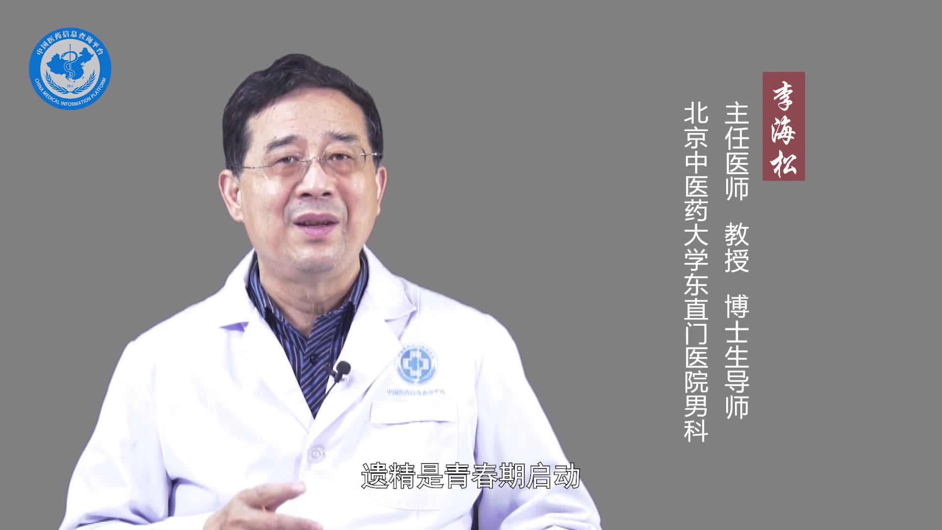 青少年遗精是怎么回事？
