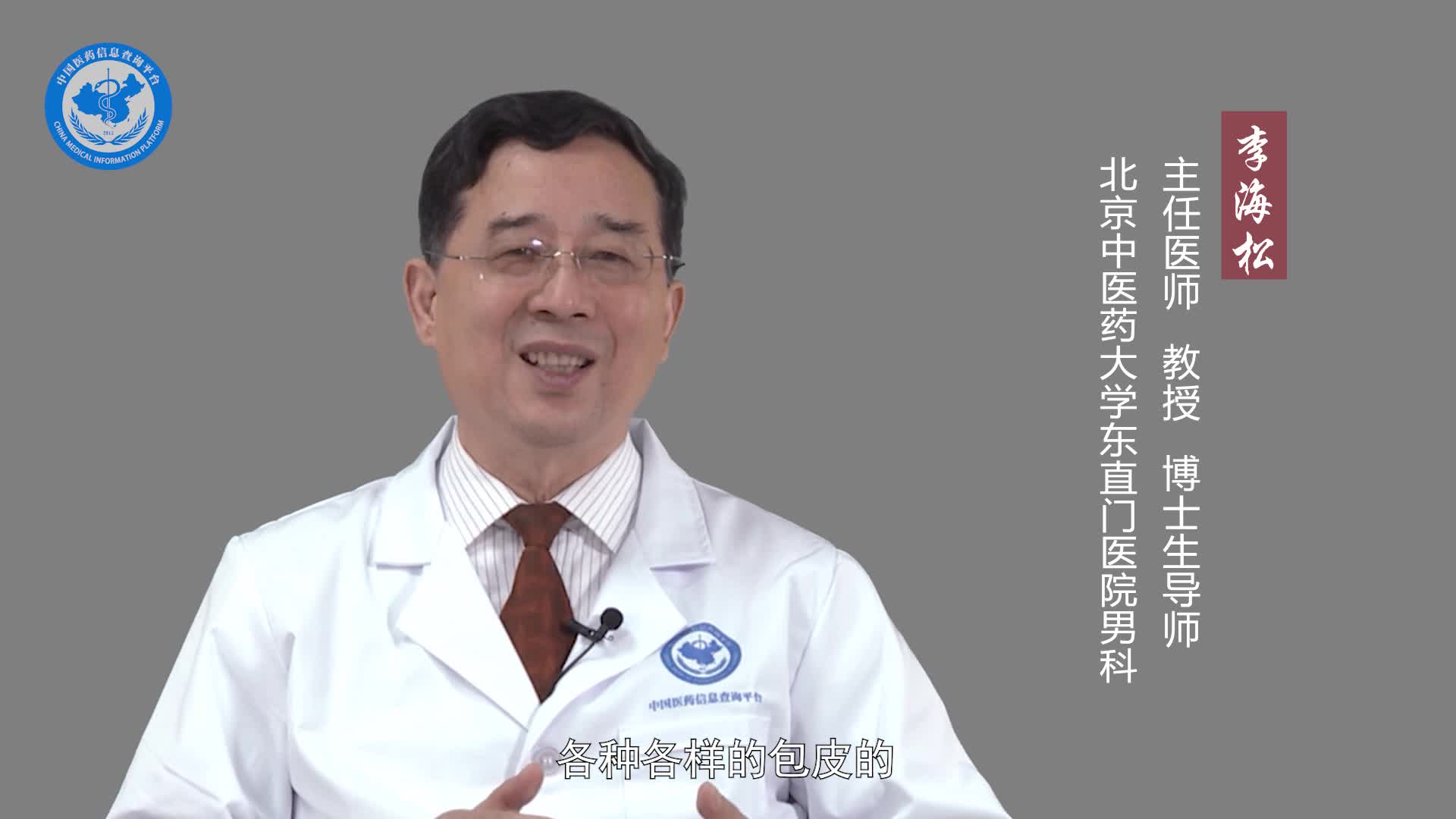 包皮炎有哪些症状？