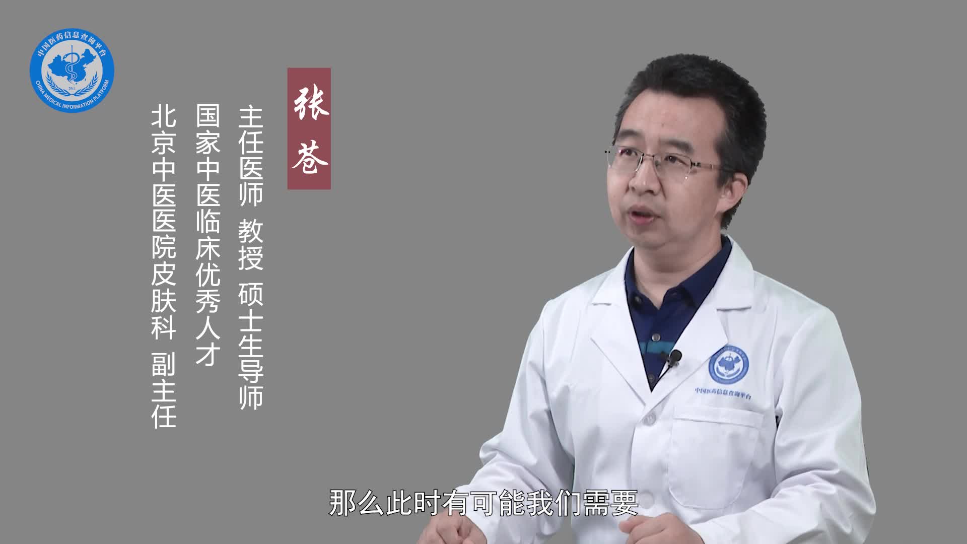 用什么中药洗澡能治疗汗斑？